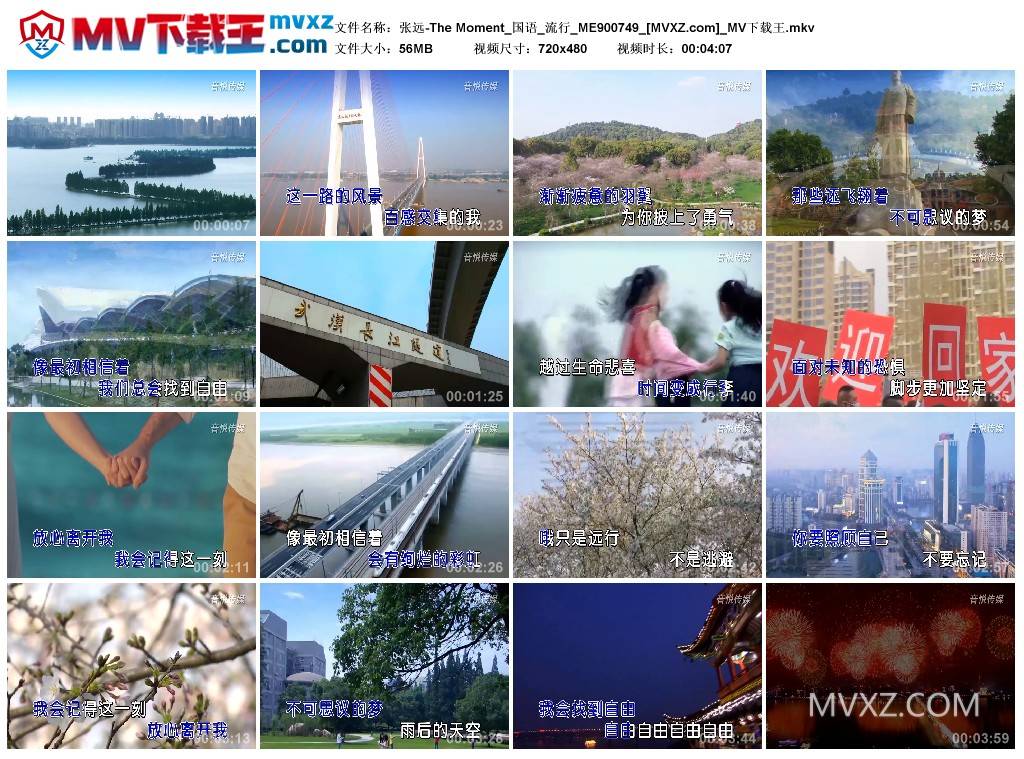 张远-The Moment_国语_流行_ME900749